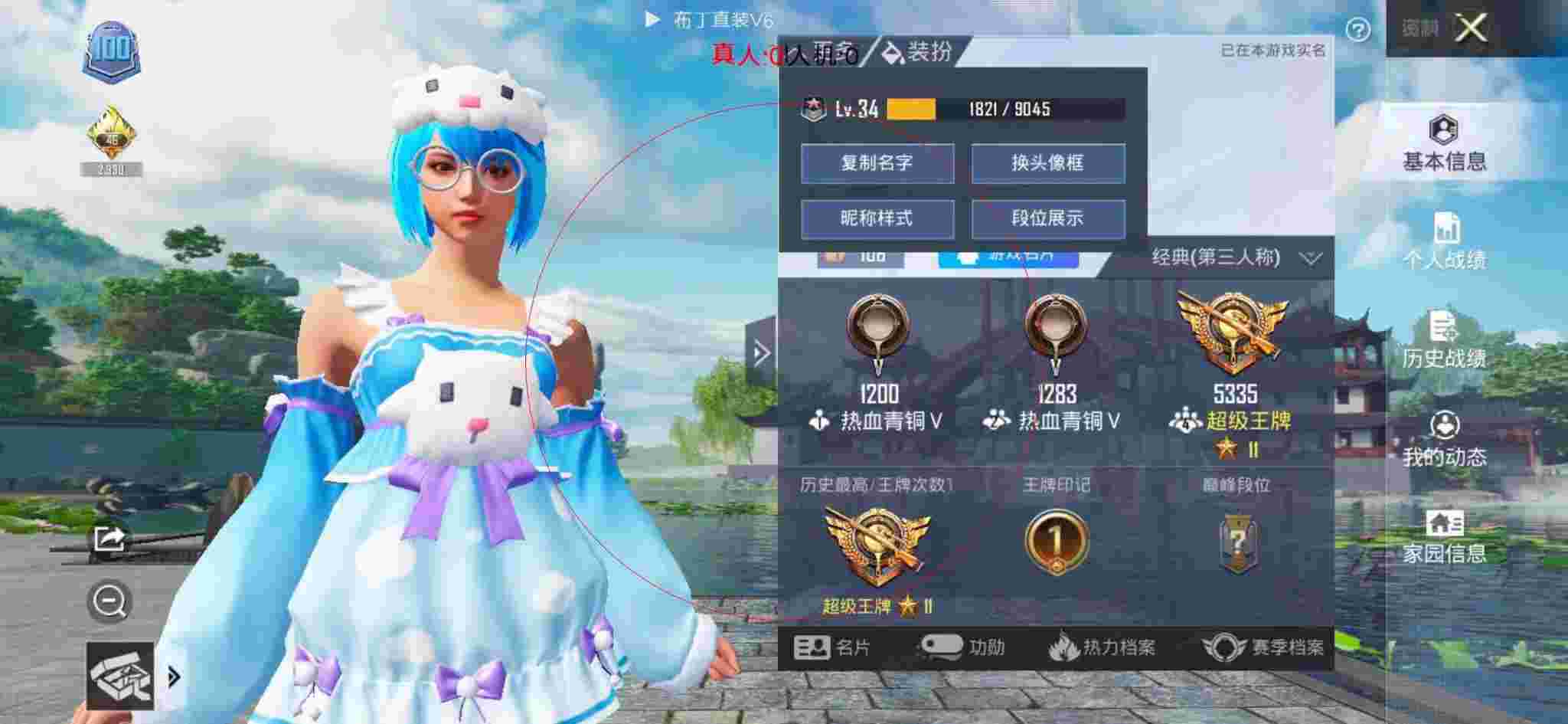 和平精英布丁直装透视 - 和平精英外挂信息辅助预览图